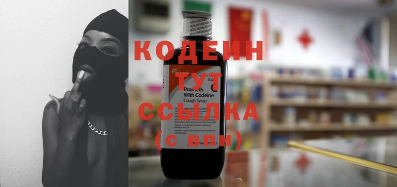 Codein Purple Drank  Ковров 